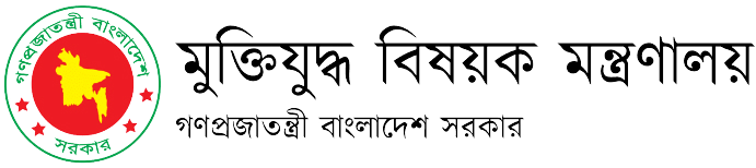 People's Republic of Bangladesh Logo